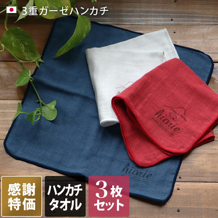 ■生産地：日本 ■サイズ：約30×30cm ■素材：綿100％ ※濃色のタオルは特に色落ちしやすいため、 　ほかの物と分けてお洗濯下さい。 ■ご要望はお受けできません■ セット内容やカラーの変更不可。 メールや備考欄へのご記入もお受けできません。 メーカー希望小売価格はメーカーカタログに基づいて掲載しています 【カタログダウンロードはこちら】＞日本製ガーゼタオルトップページはこちら ■ご注意■ ・実物の色をできるだけ表示するようにしていますが、多少カラーに違いが生じることがあります。 　また、お客様のPC環境により多少の違いが生じる場合があります。ご了承下さい。