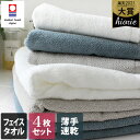 【40％OFFクーポン】今治タオル フェイスタオル 4枚セット 薄手 速乾 シャーリング 楽天1位 / 約34×80cm 日本製 今治 タオル 吸水 ギフト セット まとめ買い 福袋 バーゲン 送料無料