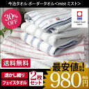 【全品送料無料】<同色2枚セット>日本製 今治タオル ボーダー フェイスタオル<mist ミスト>/タオル フェイス 今治 透かし織 国産 福袋 ギフト ad lt <タイムバーゲン>