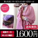 日本製 サーモ 発熱 コットン ガーゼ ストール<60cm広幅>/コットンストール ガーゼストール ガーゼ コットン ストール タオルマフラー レディース 国産 ギフト<タイムバーゲン>