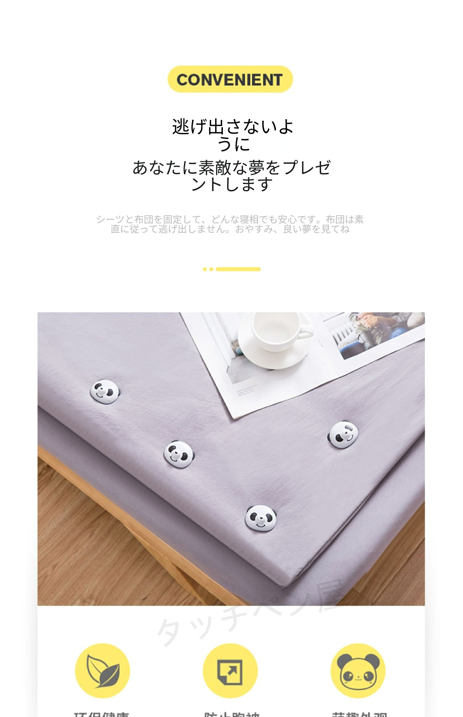 【32 個セット】布団固定器 パンダ型 布団ずれ防止 ロック式安全タイプシーツ固定 / 布団カバーズレない 寝返り対策 布団固定具 簡単取付 家事時短 家庭用 touchpenstore-10000409 タッチペン屋さん サンプル画像3