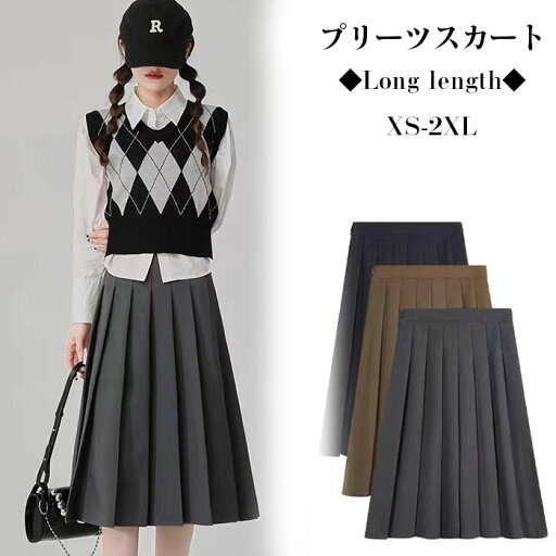 スカート レディース ロング丈 大きいサイズ XS-2XL プリーツスカート スクール スカート 高校生 中学生 学生 学校 通学 女子 可愛い 人気 入学 女子高生 女子制服 JK 学生服 黒 灰 モカ 年間使いやすい オールシーズン 制服スカート ハロウィン コスプレ 仮装 コスチューム スカート レディース ロング丈 大きいサイズ XS-2XL プリーツスカート スクール スカート 高校生 中学生 学生 学校 通学 女子 可愛い 人気 入学 女子高生 女子制服 JK 学生服 黒 灰 モカ 年間使いやすい オールシーズン 制服スカート ハロウィン コスプレ 仮装 コスチューム