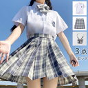 3点セット 学生服 女子高生 女子制服 スクールシャツ 女子 半袖 ブラウス 白 スクール スカート チェック プリーツ スカート りぼん 制服リボン ネクタイ...