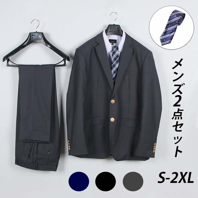 入学式 スーツ 卒業式 スーツ 男の子 メーズスーツ 上下セット ブレザー+バッジ 男子高生制服 男子 ブレザー 学生服 ネイビー ブラック グレー 高校生 スクールブレザー ジャケット メンズ 高校生 中学生 通学 学生 男子校生 面接 文化祭 コスプレ コスチューム