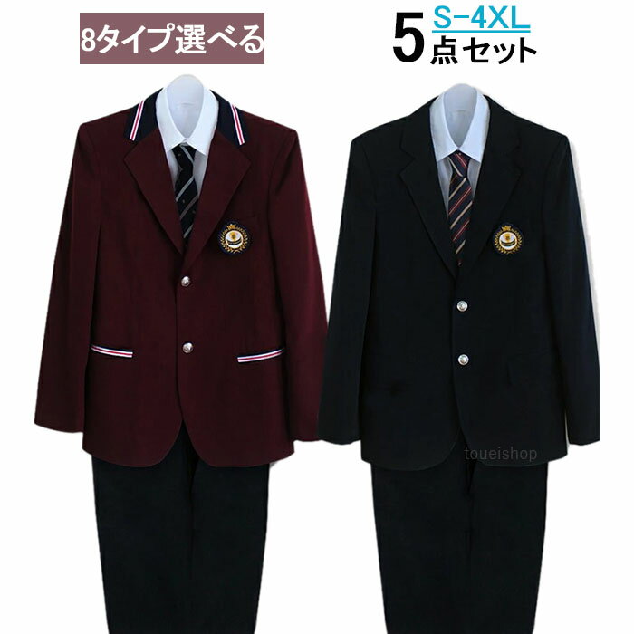 【8種選べる】男子制服 卒業式 スーツ 男の子 パンツスーツ 学生服 大きいサイズ 5点セット ジュニアスーツ フォーマルスーツ スクール..