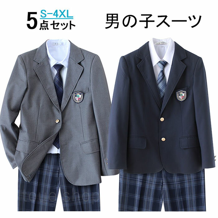 男子制服 卒業式 スーツ 男の子 パンツスーツ 学生服 大きいサイズ 5点セット グレー ネイビー ジュニアスーツ フォーマルスーツ スクール スーツ 男子 ブレザー 制服 スクールブレザー スクールパンツ チェック学生服 中学生 高校生 男子校生 結婚式 発表会 S-4XL