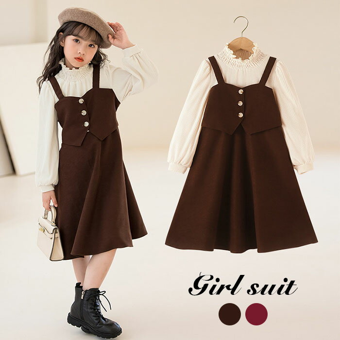 キッズ ワンピース 女の子 春秋 入学式 ドレス フォーマル 長袖 シャツ ワンピース おしゃれ スクール 子供服 キッズ 子供スーツ お受験 面接 ピアノ 発表会 七五三 冠婚葬祭 卒業式 卒園式 入園式 写真撮影 お出かけ 普段着 可愛い カジュアル ジュニア 110-160cm