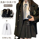 スカートスーツ レディース スクールファッション JK 制服 女の子 フォーマルスーツ 卒業式 入学式 卒園式 ブラック 4点セット セットアップ スカート ネクタイ 無地 体型カバー 春 秋 お洒落 着痩せ シンプル 高級 通勤 通学 発表会 結婚式 お受験 七五三 冠婚葬祭 送料無料