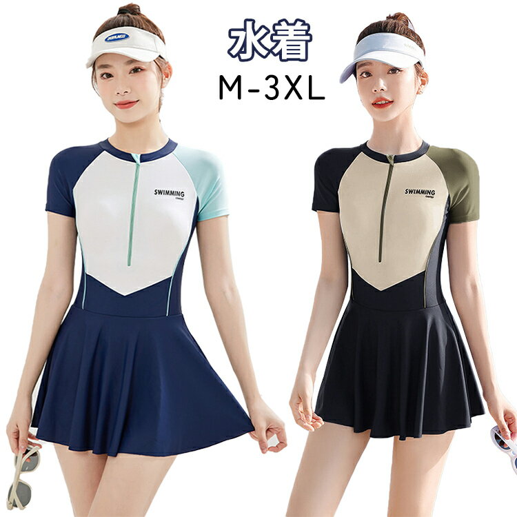 水着 レディース 体型カバー 一体式 ワンピース タンキニ 女性 ショートパンツ式 オールインワン 体型カバー水着 オトナ女子 ママ水着 20代 30代 40代 ぽっちゃり フリル 可愛い お洒落 セクシー 女性用 大人 みずぎ ビーチ プール ジム 温泉 大きいサイズ 露出控えめ