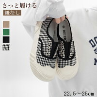 スリッポン レディース スニーカー 紐なし キャンバス 春夏秋冬 オールシーズン おしゃれ 歩きやすい シューズ カジュアル ローカットスニーカー 紐なしスニーカー 無地 シンプル 秋冬 黒 カーキ チェック グリーン 快適 履きやすい 旅行