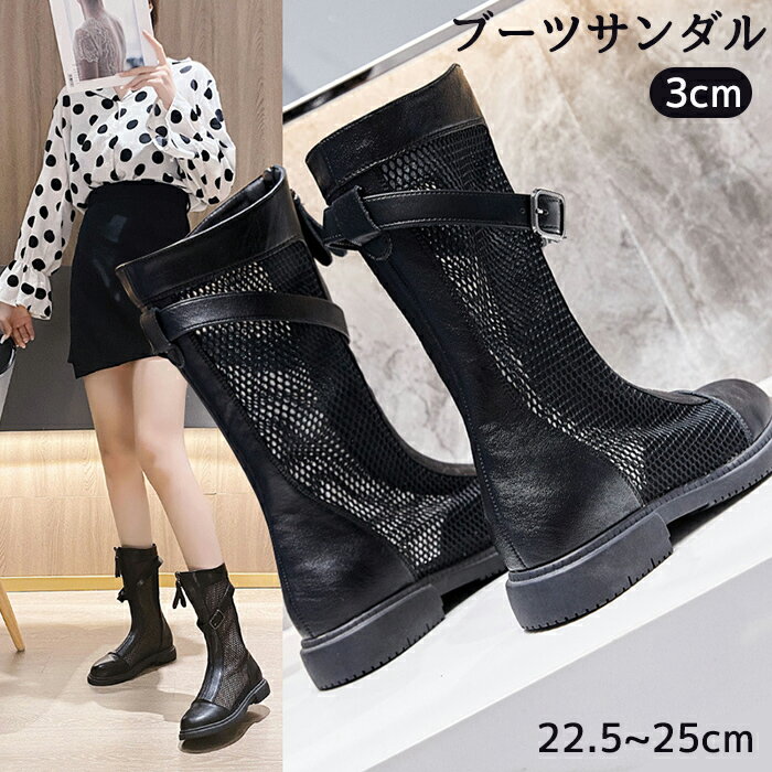 ブーツサンダル レディース サマーブーツ シューズ ヒール3cm ブーツ インヒール PU メッシュ 厚底 靴 サンダル シューズ レディース靴 太ヒール 走れる 痛くない 靴 母の日 夏春ブーツ 美脚サンダル 美脚 おしゃれ 透かし 夏 軽い