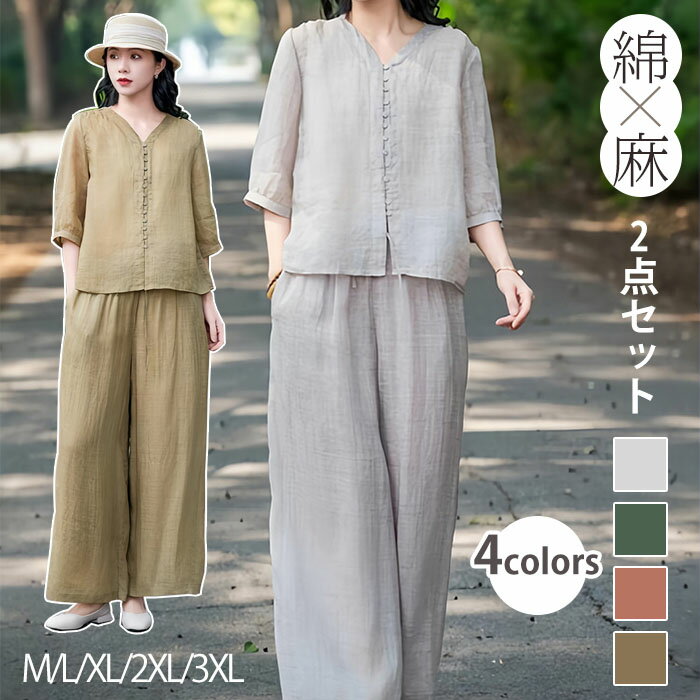 楽天市場】麻 セットアップ(サイズ(S/M/L)3L)(レディース 楽天市場】麻 セットアップ(サイズ(S/M/L)3L)(レディース