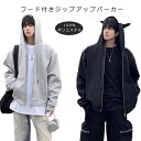 ジップアップパーカー メンズ レディース 悪魔 デビル 角付きパーカー ツノ付きパーカー ジップパーカー 無地 フード付き トップス パーカ アウター コート ...