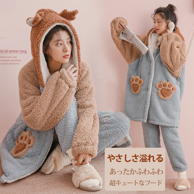 訳ありセール格安 パジャマ レディース かわいい 冬 パジャマ 前開き 上下セット ルームウェア フリースパジャマ くま 熊 クマ耳 肉球 部屋着 大人用 女の子 寝間着 部屋着 可愛い かわいい もこもこ ふわもこ あったか 旅行 プレゼント ギフト誕生日 クリスマス 限定 訳ありセール格安 パジャマ レディース かわいい 冬 パジャマ 前開き 上下セット ルームウェア フリースパジャマ くま 熊 クマ耳 肉球 部屋着 大人用 女の子 寝間着 部屋着 可愛い かわいい もこもこ ふわもこ あったか 旅行 プレゼント ギフト誕生日 クリスマス 限定
