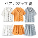 ペア パジャマ 綿 半袖 カップル ペアルック ペアパジャマ メンズ レディース 春夏 上下セット にんじん柄 人参柄 ショートパンツ 襟付き 前開き ボタン式...