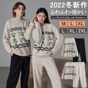 2022冬新作 ペアパジャマ 冬 モコモコ カップル ペア ルームウェア 上下セット ルームウェア セットアップ 可愛い 長袖 もこもこ ペアルック 部屋着 秋...