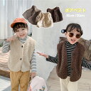 キッズ ベスト ボアベスト ボア 防寒ベスト 子供服 子供用 こども キッズ アウター 冬アウター 袖なし ノーカラー 襟無し ショート丈 全3色 ベビ 防寒 ...