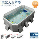 【商品詳細】 セット内容 セット内容：プール本体*1 商品紹介 空気入れ不要、新発売折りたためる 大型 プールです。 10秒で展開できる～ 自立型で折り畳むことができ、すぐ使えて準備が楽チン！ わざと組み立ても空気入れも不要で、拡張して使用できる折畳式プールです。 2個の排水口で排水が速い プールの底部も側面も排水キャップがあります2つの排水口で排水キャップで排水がもっと効率的になれます~ スペースが広い 組立不要の最新型折畳式ブール、空気充填部がないのでスペースや容量において、 従来の空気入れブールより大きいだから、家族全員楽しく遊べます。 使用は問わず、収納もスペースを取らず、コンパクトです。 低コストですし、いつでも気軽にプール遊びが楽しめます。 家庭用、子供水遊び用、犬猫用のアウトドアお風呂グッズとして大活躍してくれます。 ■好みに合わせて選べるサイズ 1.6m：1-3人適用：外径寸法：160＊120＊47 cm、内径寸法：130＊90＊47 cm 1.85m：1-4人適用：外径寸法：185＊138＊53 cm、内径寸法：155＊110＊53 cm 2.1m：1-6人適用：外径寸法：210＊140＊55 cm、内径寸法：180＊110＊55 cm 2.6m：1-8人適用：外径寸法：260＊165＊55 cm、内径寸法：223＊135＊55 cm 3m：1-10人適用：外径寸法：295＊165＊55 cm、内径寸法：253＊133＊55 cm サイズにより、価格は異なります。 ご注意：楽天市場のシステムにより、自動的に加算できかねます。ご注文確認後、当店より料金を追加いたします。予めご了承ください。 素材 材質：PVC、環境保護複合補強板 ◆生産国:中国 サイズ サイズ画像をご確認ください 納期 商品ページの納期(選択肢ところに書いております)で発送予定、申し訳ございませんが、日時指定は御遠慮下さいお急ぎの方はご了承ください。(天候や交通事情等の都合により配送期間は前後いたします。予めご承知下さいませ) 予約商品と即納商品を一緒にご注文いただいた場合、予約商品と同梱にて発送となります。商品を複数まとめてご注文された場合、すべての商品が揃い次第発送とさせていただきます。即納商品のみ先にお届けをご希望の場合は、お手数ですが別々にご注文下さい。 システムで在庫調整を行っておりますが、ご注文・入金のタイミングにより在庫数更新が間に合わず、ご注文頂いた商品が欠品となる場合もごさいます。欠品となった場合は、その旨をメールにてご連絡させて頂きます。 注意事項 ●サイズ表をご確認の上、お間違いのないようご購入下さい。 ●サイズは平置きで測定しております。商品・着用者によっては、多少の誤差がある場合がございます。 ●商品のお色は、照明の関係で実物と多少の違いが生じることがございます。ご了承ください。 ●生地の取り方により、柄の位置等写真と異なる場合がございます。ご了承ください。 ●輸入商品のため、検品基準内としてお客様へとお届けする商品の中には、日本国内の基準から比べますと、 若干の難が感じられるものが含まれる場合もございます。例）糸切れ、キズ、シミ、汚れ、接着剤の付着、縫製に若干のゆがみがある商品。 納品後、上記に記載されている事項の苦情はお受けできかねます。ご理解いただきご了承のうえ、お買い求めください。 （細かいことを気にされる方ご購入をお控え頂きますようお願い申し上げます。） ●在庫数の更新は随時行っておりますが、お買い上げいただいた商品が、品切れになってしまうこともございます。 その場合、お客様には必ず連絡をいたしますが、万が一入荷予定がない場合は、キャンセルさせていただく場合もございますことをあらかじめご了承ください。 ●漂白剤の使用はお避け下さい ●当商品は機械による生産の過程上、どうしても「生地を織る際の糸の継ぎ目」や多少の「ほつれ」 生地の織りに他繊維が「混紡」しているなどが生じている場合がございますが、品質上の問題では ●当店ではラッピングのサービスを行っておりません、ご了承ください。 安心保障 ●細心の注意を払っておりますが、万が一お届けした商品や数量が異なっていたり、 不良品、運送中の破損、何か問題がある場合は大変申し訳ございませんが、 商品お届け日より5日以内に、こちらまでメールにてご連絡下さい。 toei-raku@fujigreen.work ●日曜・祝祭日の注文案内メール、ご質問、お問い合わせにつきましては、 弊社からのご連絡は、 平日営業時間内及び休日明けになります。ご了承ください。 ※返品期限を過ぎた場合、返品は対応致しかねますので、 ご注意くださいますようお願い申し上げます。 toei-raku@fujigreen.work ※お客様都合の返品・交換はすべて未使用品に限ります。 商品の在庫はシステム更新のタイミングにより、極稀に品切にも 関わらず受注してしまう恐れがあります。予めご了承下さい。