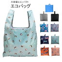 コンビニエコバッグ エコバッグ 折りたたみ 小さめ コンパクト 持ち運びに便利 コンビニ バッグ 買い物バッグ 全9色 花柄 シンプル 無地 軽量 収納 大容量 耐荷重 微撥水加工 弁当 おにぎり 手提げバッグ ハンドバッグ 手に痛くない 男女兼用(4)