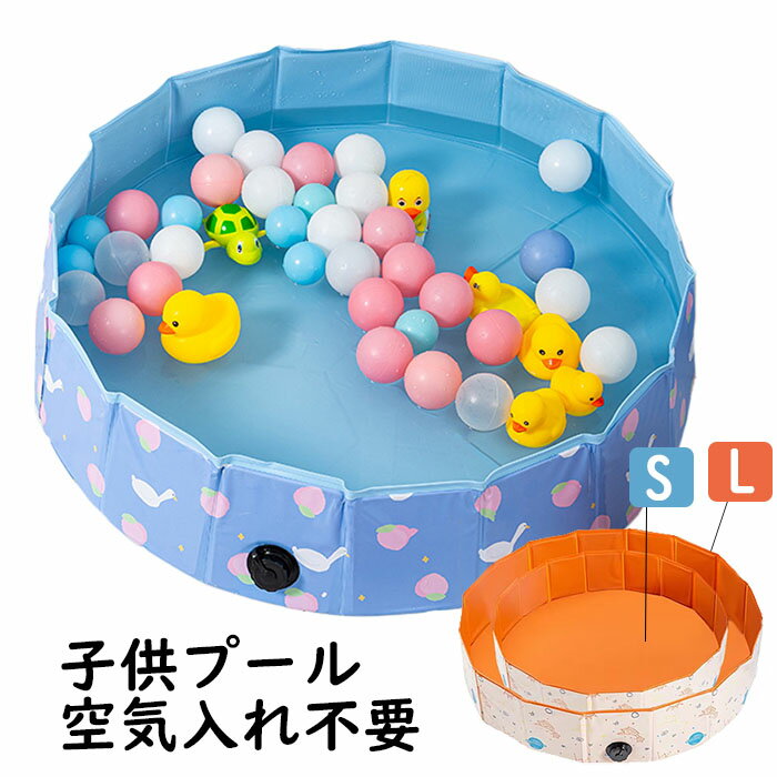 子供プール 空気入れ不要 80cm*20cm 折り畳み プール ペット ビニールプール ペット用バスグッズ 子供用 プール 持ち運び便利 収納便利 水遊び 猛暑対策 家庭用プール キッズ プール 犬猫お風呂用 屋内 屋外用 収納袋付き