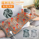 ホットマット 電気毛布 電熱毛布 電熱ショール 冬用暖房器具 加熱パッド ヒーティングパッド 暖房毛布 多機能加熱 6 段温度調節機能 2色展開 肩/首温熱パッ...