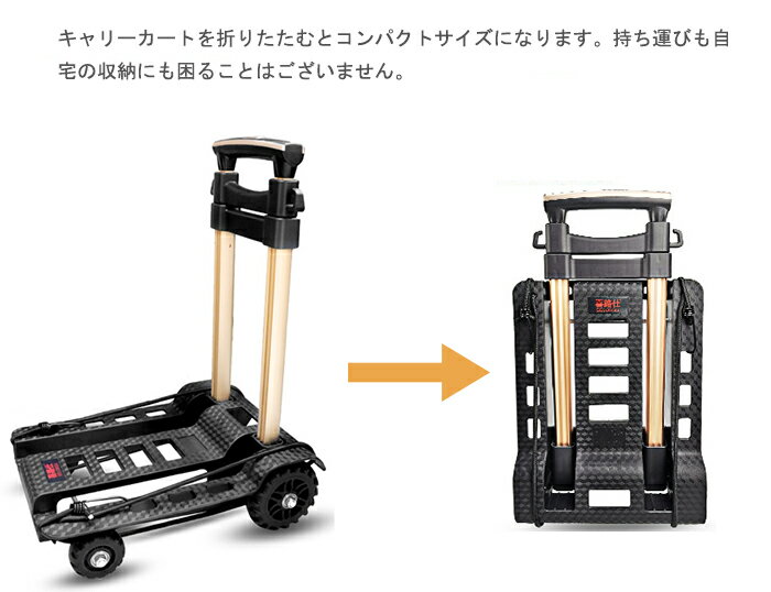 キャリーカート 折りたたみ 軽量 家庭用 持ち...の紹介画像3