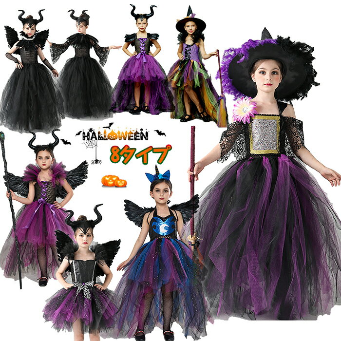 【商品詳細】 セット内容 女の子のハロウィン衣装セット 商品紹介 ■Happy　Halloween 女の子のハロウィン衣装セットです。 ハロウィンの魔女に変身できる子供用のかわいい衣装！ パーティーやパレード、学校行事にどうぞ♪ 今年も楽しむイベントに行きたい。♪ かんたんに仮装が楽しめちゃう♪ 子供のハロウィンパーティーやイベントでどうぞ！♪ ★イベント、撮影、日常、パーティー 、お出かけなど色々なところで活躍してくれるコスプレ衣装！ ★クリスマス、ハロウィン、誕生日会、文化祭、などにもおすすめです 。 ★仮装、学園祭、演劇服装、コスプレー祭り、入学式 、卒業式、発表会、旅行、部活、ダンス用、友達揃い、 様々なシーンで活躍するコスチュームです。 ★様々なセレモニーに。 サイズ ■商品：女の子のハロウィン衣装セット ■素材 ：ポリエステル ■カラー：画像通り ■サイズ：S/M/L/XL/2XL ■生産国：中国 ・商品のサイズには若干の個体差が生じます。前後1〜3cm程度の誤差は予めご了承ください。 ・機械による生産過程において、生地を織る際の糸の継ぎ目や多少のほつれなどが生じている場合がございます。 ・又、モニターの環境により、実際のものと素材感・色が若干異なって見える場合がございますので、ご了承ください。 納期 商品選択肢に掲載してある納期をご確認の上、ご注文をお願いいたします。日時指定は御遠慮下さい。 お急ぎの方はご了承ください。 (天候や交通事情等の都合により配送期間は前後いたします。予めご承知下さいませ) 注意事項 ●サイズ表をご確認の上、お間違いのないようご購入下さい。 ●サイズは平置きで測定しております。商品・着用者によっては、多少の誤差がある場合がございます。 ●商品のお色は、照明の関係で実物と多少の違いが生じることがございます。ご了承ください。 ●生地の取り方により、柄の位置等写真と異なる場合がございます。ご了承ください。 ●在庫数の更新は随時行っておりますが、お買い上げいただいた商品が、品切れになってしまうこともございます。 その場合、お客様には必ず連絡をいたしますが、万が一入荷予定がない場合は、キャンセルさせていただく場合もございますことをあらかじめご了承ください。 ●漂白剤の使用はお避け下さい ●当商品は機械による生産の過程上、どうしても「生地を織る際の糸の継ぎ目」や多少の「ほつれ」 生地の織りに他繊維が「混紡」しているなどが生じている場合がございますが、品質上の問題では ございません。 安心保障 ●お届けより3日間!!返品OK◎※お客様都合の返品・交換はすべて未使用品に限ります。 ・出荷時・返送時送料はお客様負担となります。 商品到着後3日以内にメールにてご連絡くださいますようお願いいたします。toei-raku@fujigreen.work 日曜・祝祭日の注文案内メール、ご質問、お問い合わせにつきましては、弊社からのご連絡は、平日営業時間内及び休日明けになります。ご了承ください。 商品の在庫はシステム更新のタイミングにより、極稀に品切にも 関わらず受注してしまう恐れがあります。予めご了承下さい。