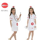 ハロウィン衣装 子供 看護婦 コスチューム 女の子 ワンピース Halloween変装 ナース服 仮装 看護婦 医者 女医 3点セット ワンピース 撮影道具 文化祭 学園祭 新年会 忘年会 お化け屋敷 パーティーグッズ ハロウイン イベント(3)