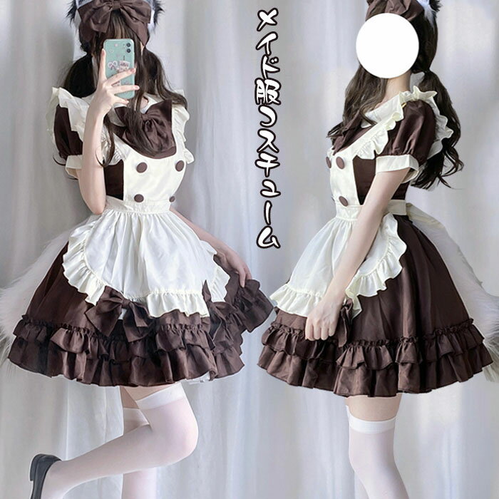 メイド服 可愛い セクシー 大きいサイズ ハロウィン コスプレ