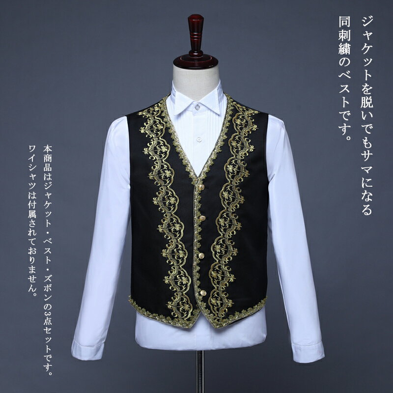 貴族風タキシード コスプレ衣装 ベスト 結婚式 ズボン 王子様 パーティー ジャケット 貴族 演出服ホビー 中世の貴族や王子様みたい 大人用コスチューム メンズスーツ3点セット ヨーロッパ王族服 ゴシック ステージ 衣装 ハロウィン仮装 結婚式 パーティー イペント 余興