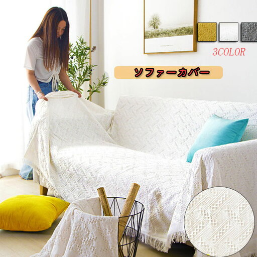 ソファカバー 肘付き 伸びる 180*230cm ストレッチ 洗濯可 3COLOR 菱形の柄 ひし形 ソファー sofa 綿 伸縮性 リビング ダイニング 家具 インテリア ソファカバー 肘付き 伸びる 180*230cm ストレッチ 洗濯可 3COLOR 菱形の柄 ひし形 ソファー sofa 綿 伸縮性 リビング ダイニング 家具 インテリア