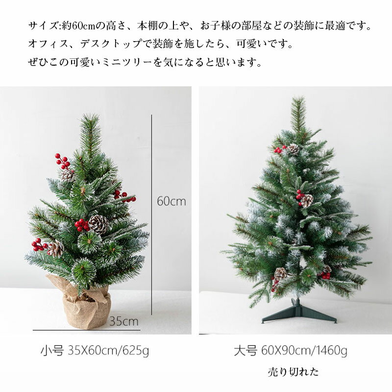 クリスマスツリー 卓上 北欧風 クリスマスツリー 60cm 松ぼっくり付き ヌードツリー ミニクリスマスツリー Christmas tree クリスマス飾り グリーン おしゃれ 北欧風 オーナメントなし 卓上ツリー 雰囲気満々 簡単な組立品 飾り 部屋 商店 プレゼント 3