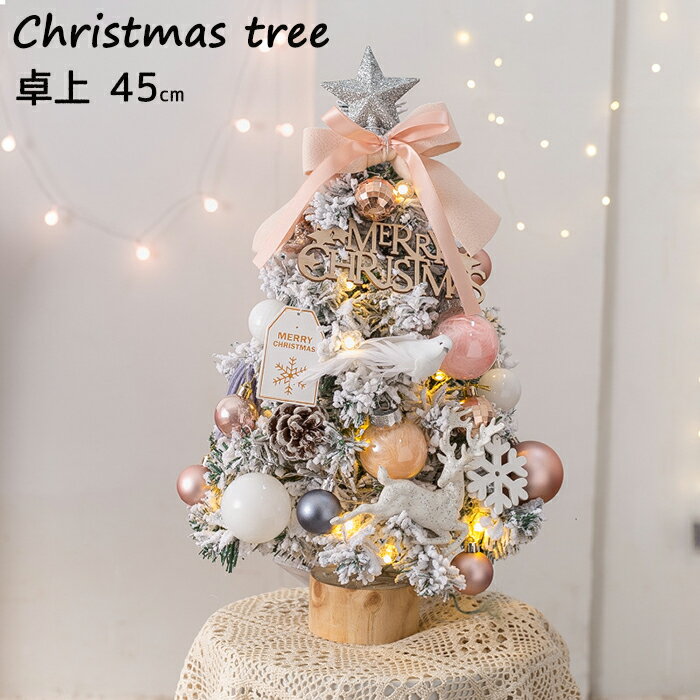 NX}Xc[  45cm NX}Xc[ k ~jNX}Xc[ LEDCgt LL dr I[ig c[ Christmas tree NX}X C~l[V ~jc[  sN ͋CX ȒPȑgi   X v[g