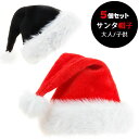 サンタ帽子 クリスマス 5個セット サンタ コスプレ 帽子 サンタコス サンタハット サンタコスプレ コスチューム かわいい サンタクロース ハロウィン イベン...
