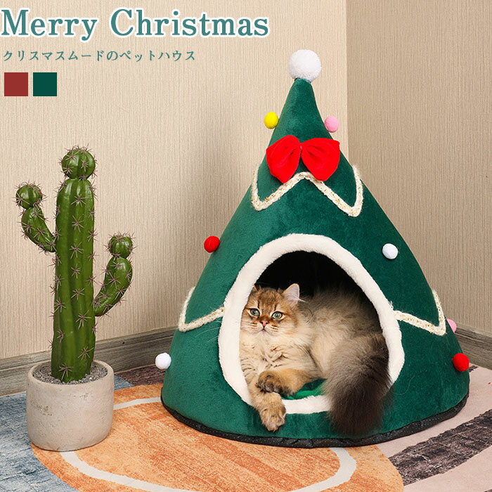 猫 犬 ペット用 ペットハウス クリスマスペットハウス 可愛い クリスマスツリー ペットベッド 猫ハウス 猫ベッド 犬ベッド 暖かい 寒さ対策 保温 防寒 ペットクッション 多機能 ぐっすり眠れる おしゃれ 洗える 寝床 室内 ソファ 小屋 滑り止め 半密閉 防風 プレゼントのサムネイル
