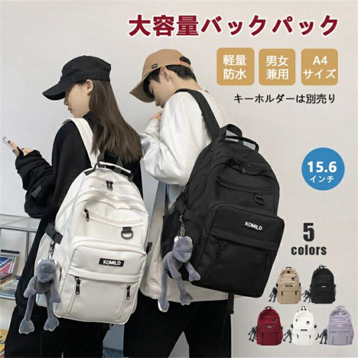 乐天商城 - バックパック リュック レディース リュックサック メンズ 男女兼用 ナイロン 大容量 軽量 黒 白 赤 防水 a4 pc 2way 韓国 人気 おしゃれ かわいい 送料無料 シンプル 通学 デート 旅行 軽い 大人 中学生 高校生 学生 大きめ 可愛い 通勤 収納