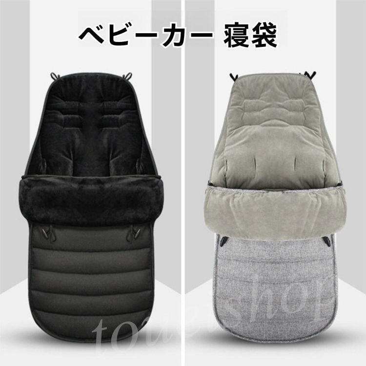 ベビーカー 寝袋 ベビーカー フットマフ 防寒 防風 ベビー用 寝袋 ブランケット 多機能 ベビーカーカバ..