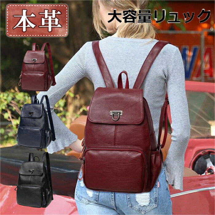 樂天商城 - リュックサック レディース 大容量 レザー 本革 軽量 軽い 大人 多収納 多機能 通勤 通学 マザーズバッグ バック 送料無料