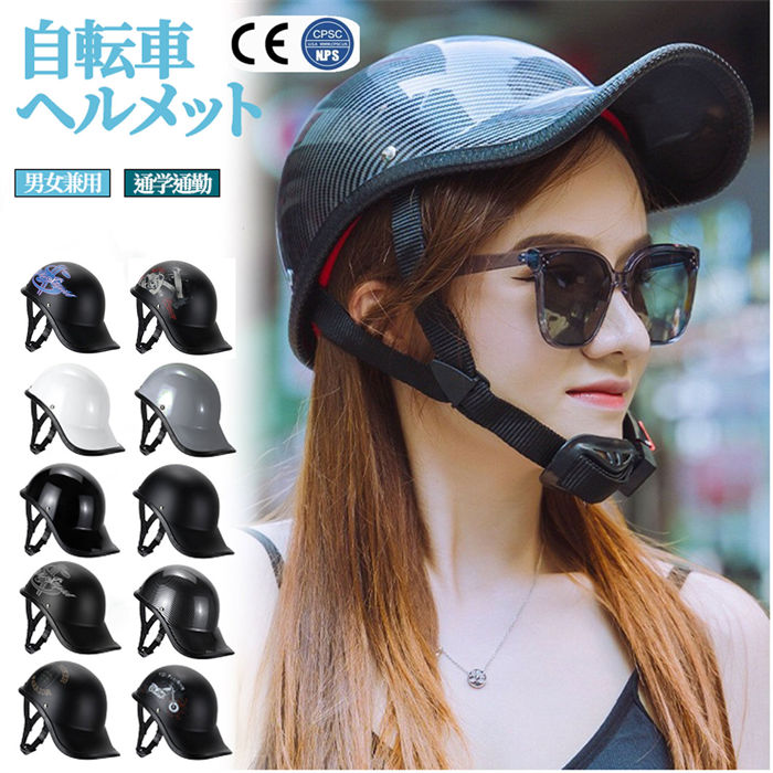 ヘルメット サイクル ヘルメット 自転車 ヘルメット 義務化 大人 自転車用ヘルメット レディース サイクル 自転車大人用 おしゃれ ロードバイク 子ども 高校生 通勤 通学 可愛い ヘルメット レディース メンズ 超軽量