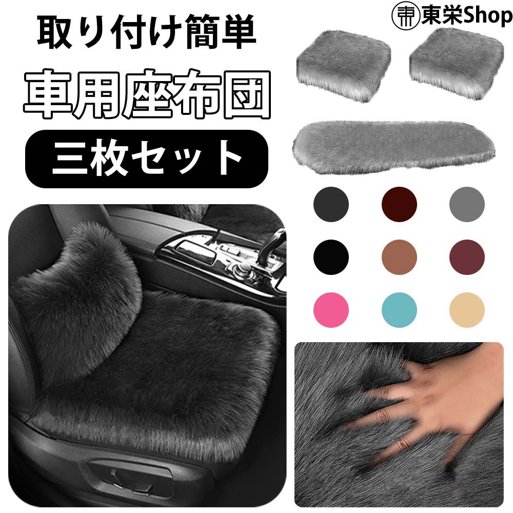 楽天市場】ムートン カー用品の通販