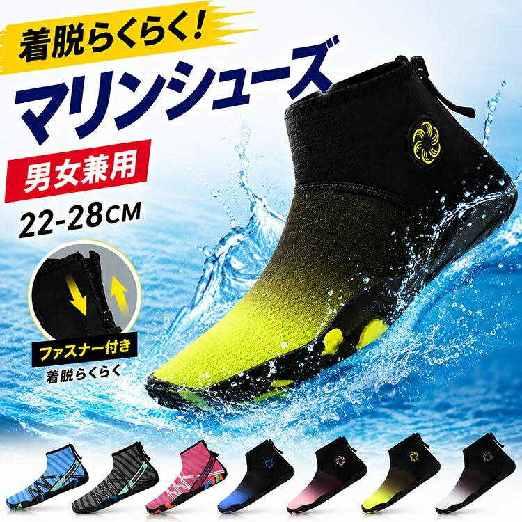 マリンシューズ ハイカット 水陸両用 レディース メンズ 幅広 ウォーターシューズ 大人 岩場 軽量 水遊び 海 アクアシューズ 海用シューズ 靴 ユニセックス