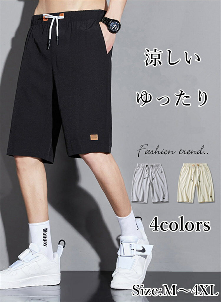 Rakuten - 4色　ハーフパンツ 新作 ショートパンツ メンズ　短め 薄手 ショーパン スポーツ 短パン 膝上 ボトムス カジュアル 夏 部屋着　リゾート ゴルフウェア ゴルフパンツ 父の日 プレゼント ギフト