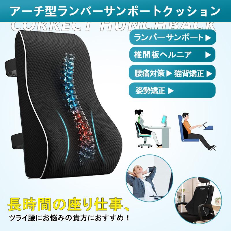 Rakuten - 背もたれ クッション 腰当て クッション 背中 腰痛クッション 椅子用 オフィス 姿勢矯正 低反発クッション ランバーサポート長距離運転 猫背矯正 一年間保証 腰当てクッション・ベルト2本付き