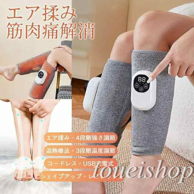 【クーポン利用で6%OFF】フットマッサージャー 足浮腫み対策 マッサージ器 マッサージ機 温熱 レッグ ふくらはぎ 通勤族 ストレス解消 家庭用 3つのモード...