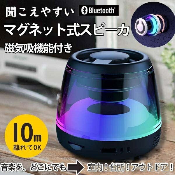 �ǿ��� ���ԡ����� bluetooth ���� �ⲻ�� �ޥ��ͥåȼ� ¿��ǽ ���ޥۥ������iPhone Android ����Ϥ �磻��쥹 �ߥ˥��ԡ����� ����...