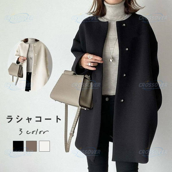 乐天商城 - ロングコート ラシャコート ノーカラー 体型カバー レディース ロング アウター レディース キレイめ 大人可愛い スタイルアップ