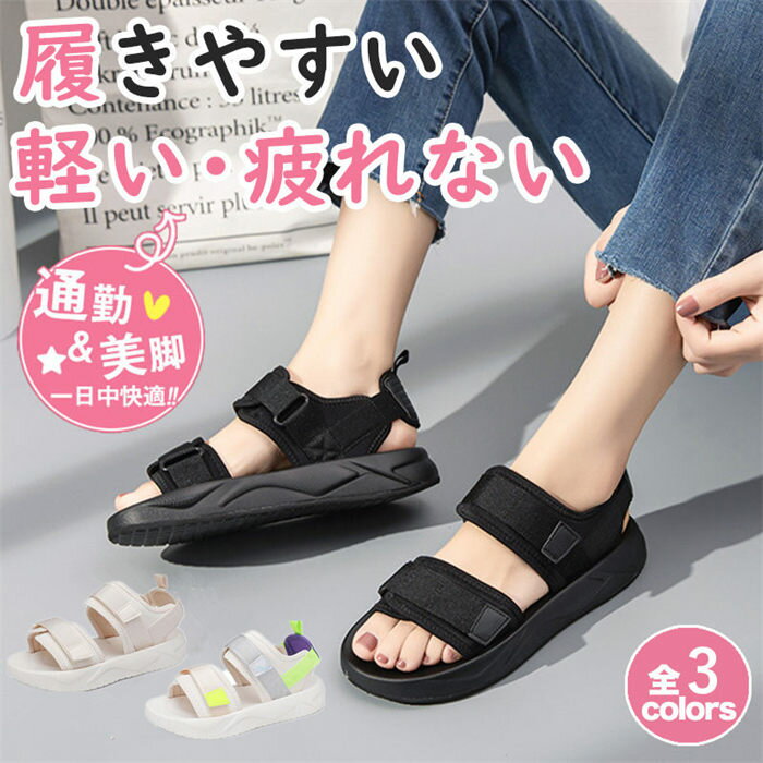 樂天商城 - サンダル シューズ レディース 定番 サンダル オフィスサンダル レディース おしゃれ ブラック スポーツサンダル頑丈 ビーチサンダル 軽量 アウトドア 厚底サンダル 靴 疲れにくい シンプル 滑らない 美脚 黒 レディースシューズ 仕事 定番 歩きやすい 人気 カジュアル