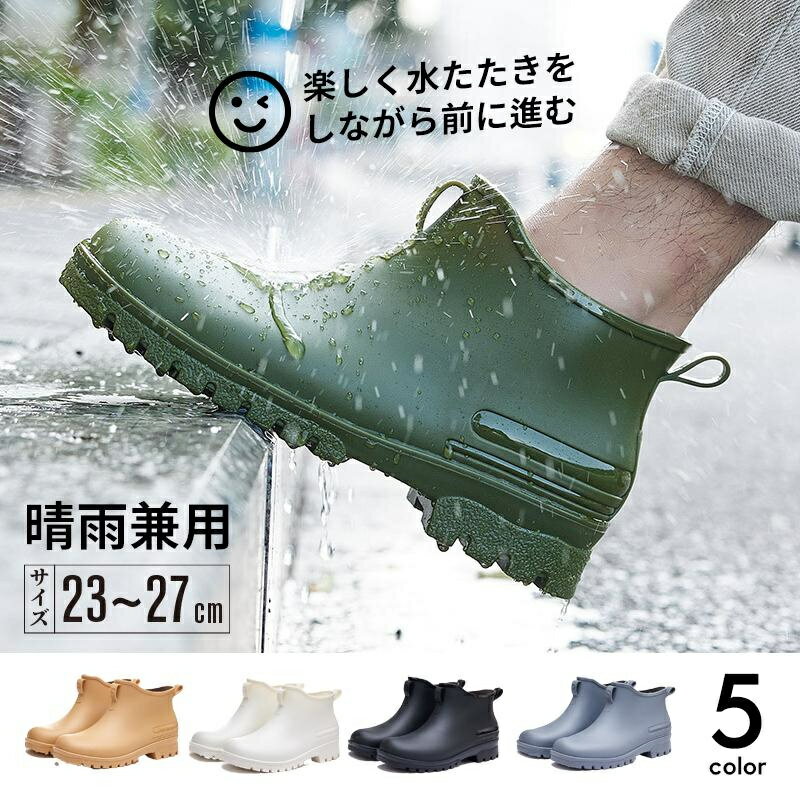 乐天商城 - レインブーツ メンズ レインシューズ レディースショートレインブーツ 完全防水 雨靴 軽量 防滑 滑り止め おしゃれ かわいい 歩きやすい 履きやすい