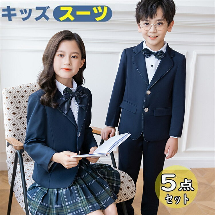 乐天商城 - 爆買 入学式 スーツセット 子供スーツ 5点セット 6点セット 男の子 女の子 スカート 小学生 JK制服 子供スーツ キッズ フォーマルスーツ 入園式 卒園式 卒業式 七五三 発表会