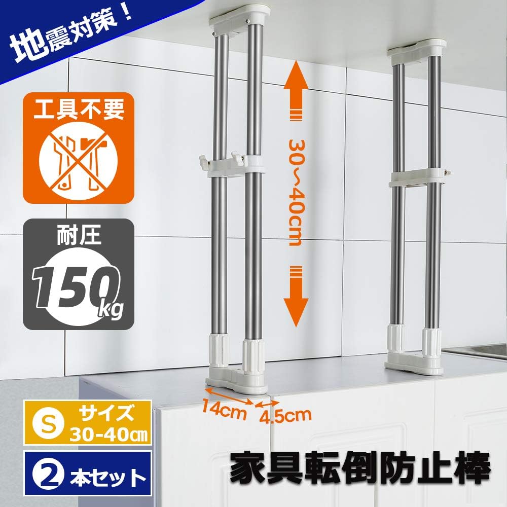 【限定10%OFF配布中】【2本セット】転倒防止 突っ張り棒 転倒防止棒 アイリスオーヤマ 転倒防止器具 転倒防止用突っ張り棒 転倒防止 家具転倒防止伸縮棒 家具 突っ張り棒 強力 伸縮棒 防災用品 転倒防止棒 防災グッズ 地震対策